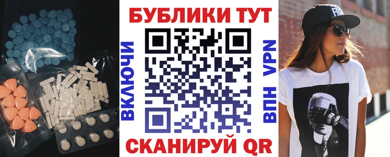 Ecstasy 250 мг Иркутск
