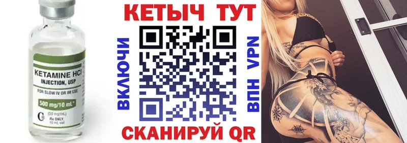 Кетамин ketamine  маркетплейс телеграм  Иркутск 