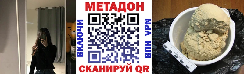 дарнет шоп  Иркутск  МЕТАДОН кристалл 